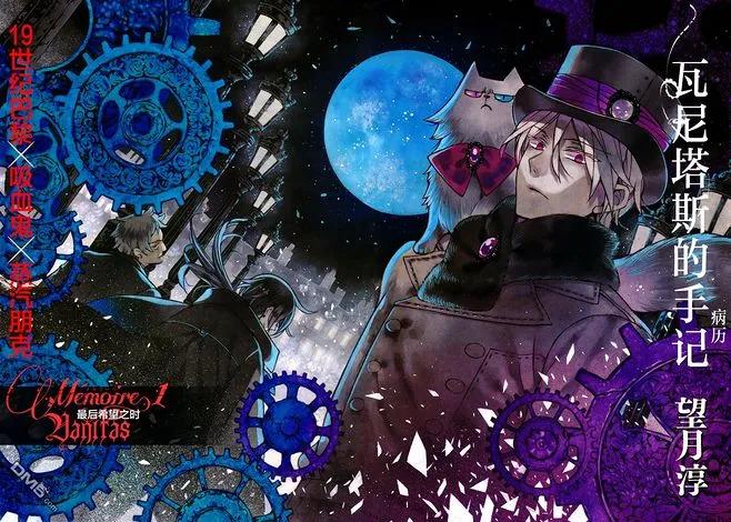 19世纪巴黎×吸血鬼×蒸汽朋克？吸血鬼的传统被这部七月番颠覆了