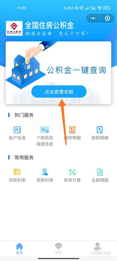住房公积金怎么查询个人账户沧州,潍坊住房公积金个人账户查询