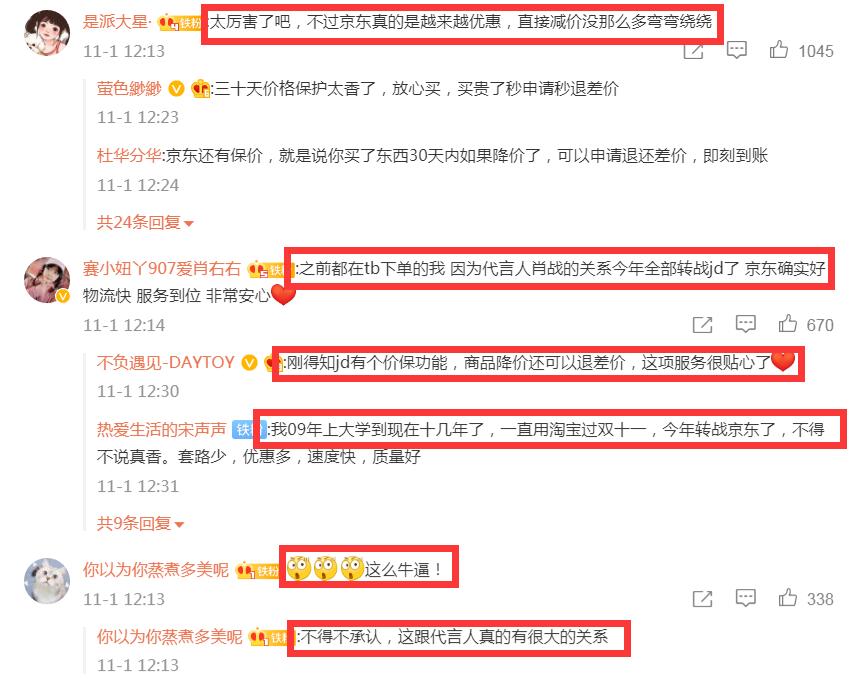 双十一2026肖战代言攻略,双11活动肖战