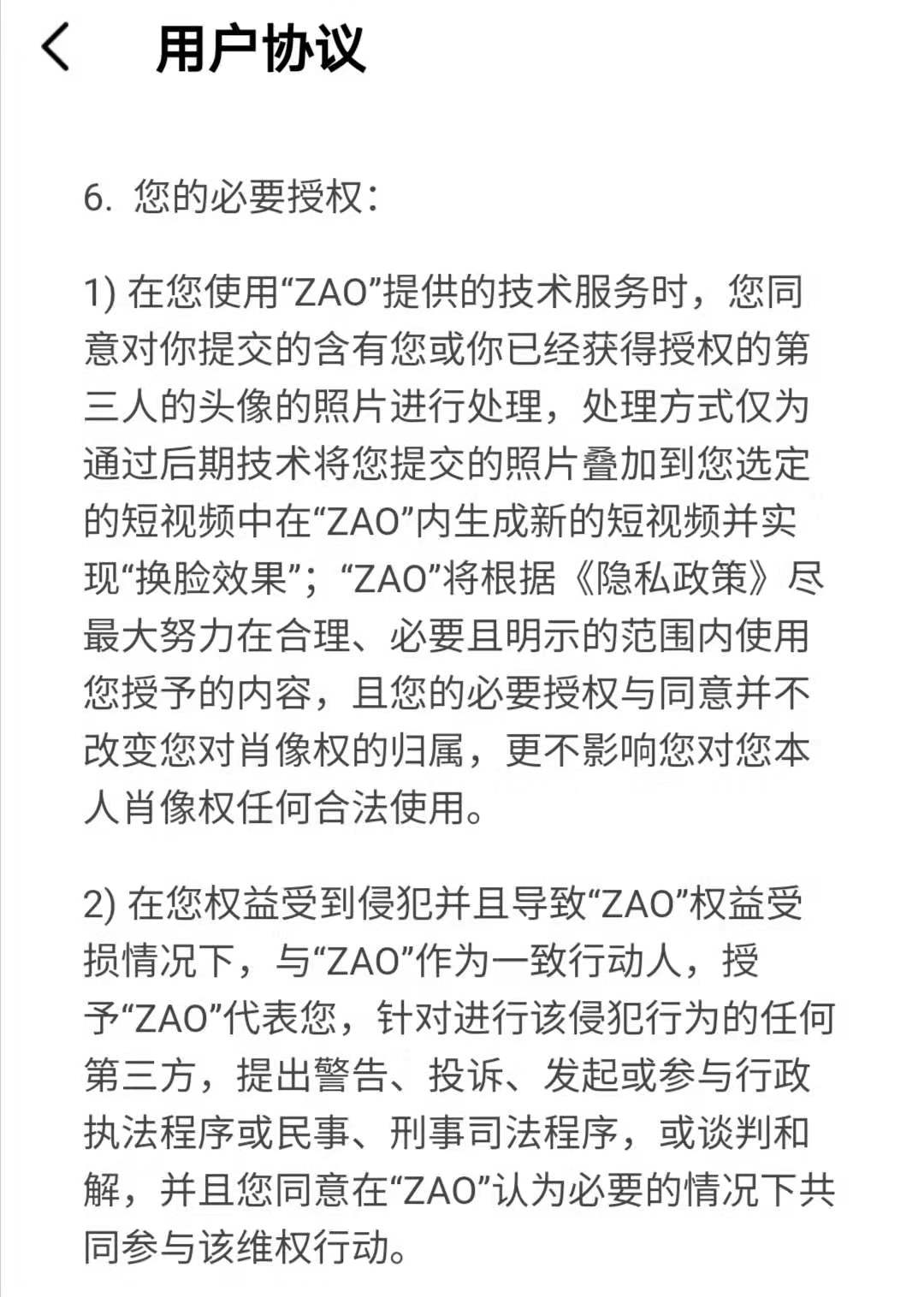 zao下线了么,zao是因为什么原因下架