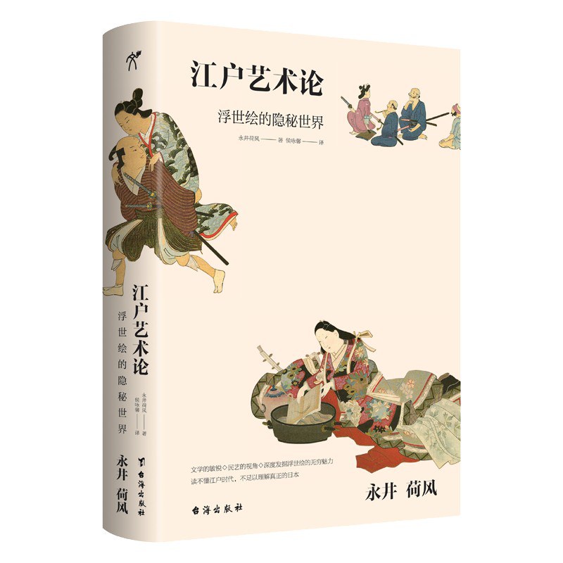 浮世绘的起源是什么意思,江户浮世绘是什么