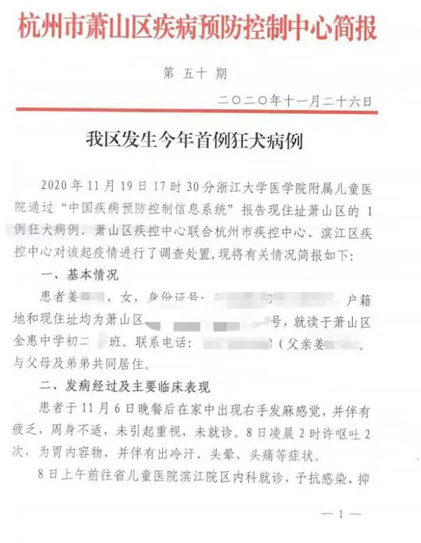 穿着衣服被狗抓伤会得狂犬病吗,被狗抓伤一点点皮会不会得狂犬病