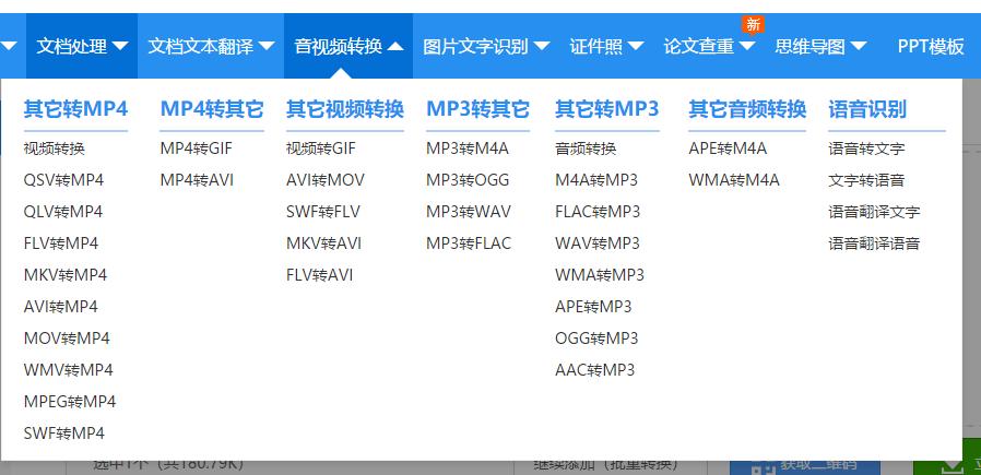 有什么网站能转换文件格式,哪些网站可以转换文件格式
