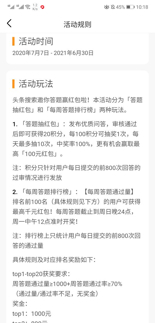 答题赚红包是什么套路,给别人答题赚钱
