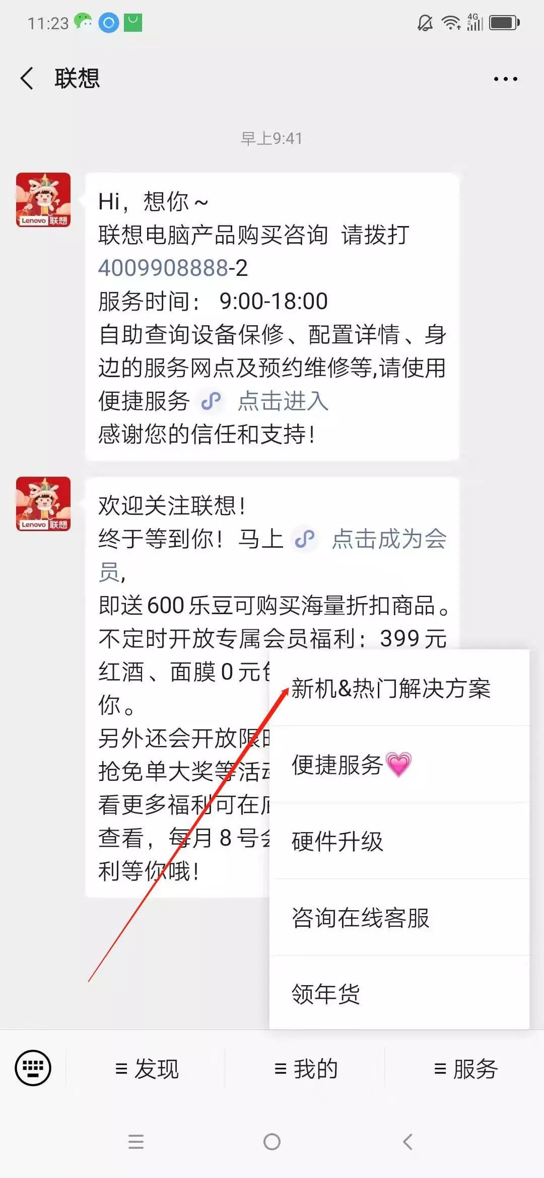 联想官网服务活动,联想服务官方