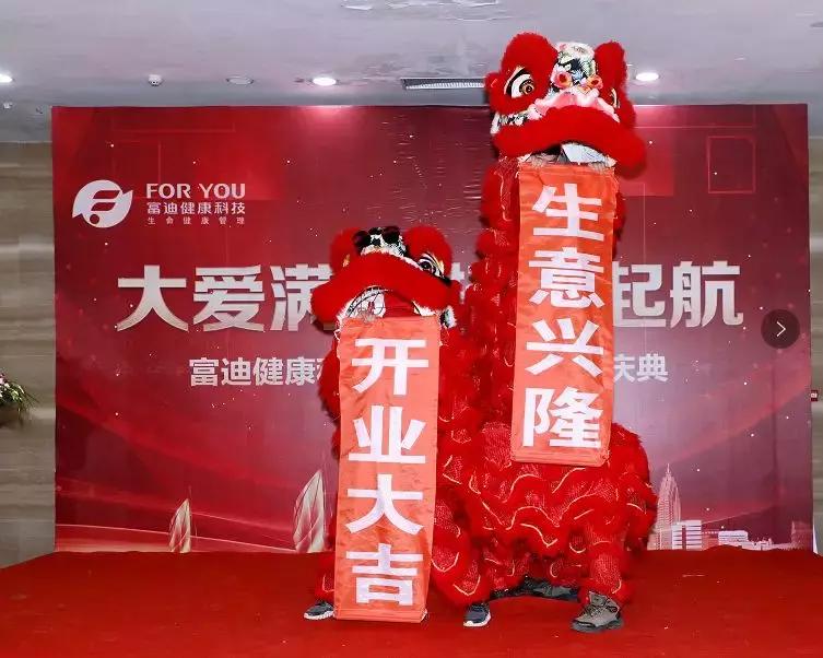 富迪健康科技有限公司产品价格,富迪健康科技有限公司商标