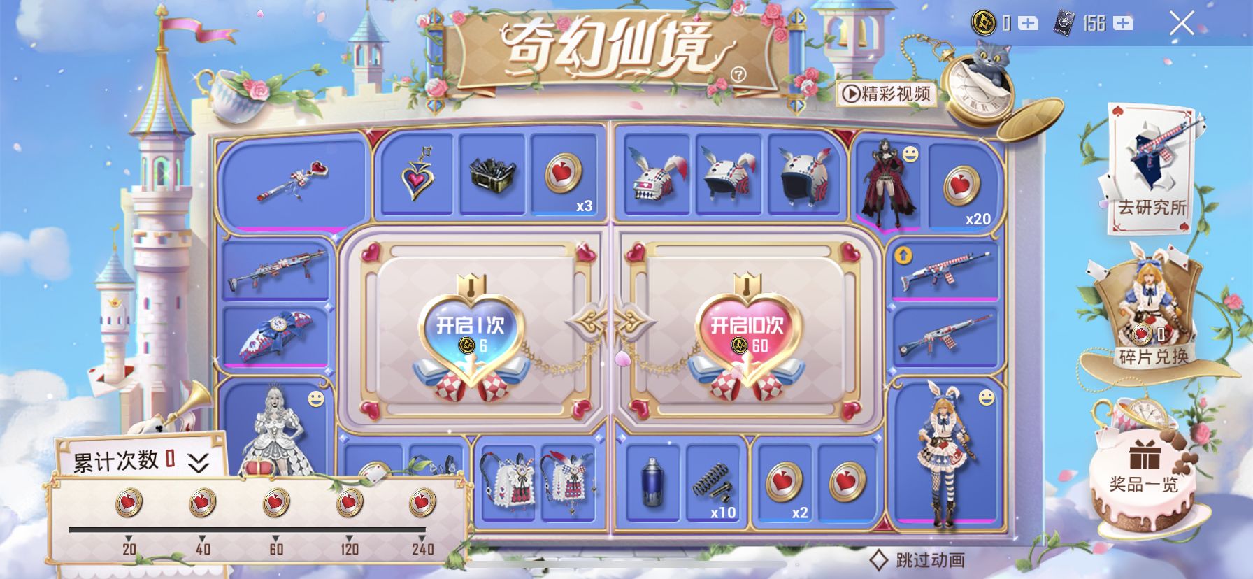 吃鸡新转盘爆料最新,吃鸡童趣迷兔多少碎片