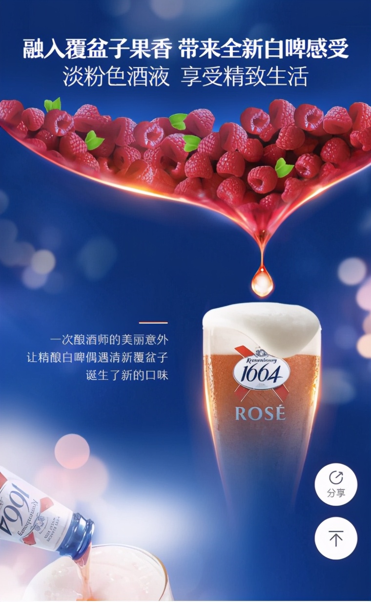 「1664巴黎艺墅」带你体验法式新style!还有热巴同款等你get