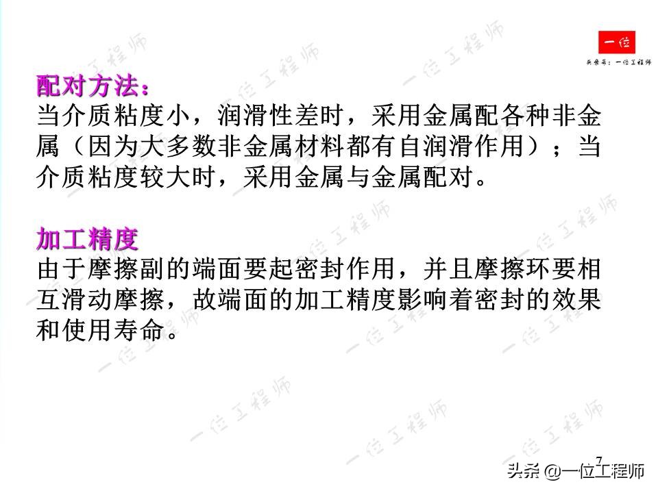 机械密封的原理动画视频,机械密封原理和基本结构讲解视频