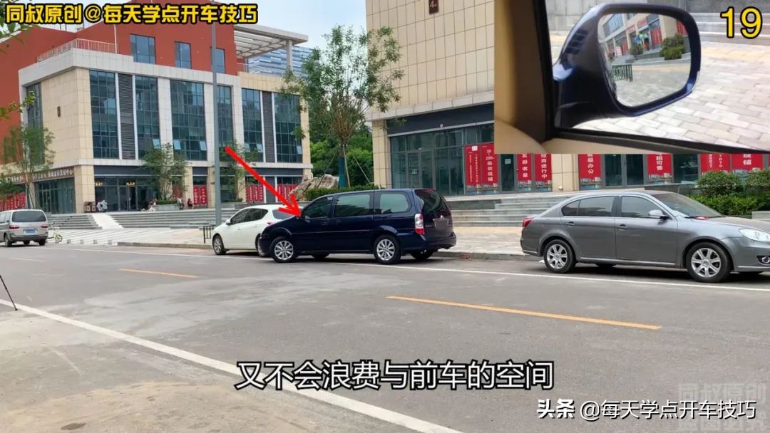 又窄又短的侧方位停车技巧现实版,侧方位停车实战技巧45度角