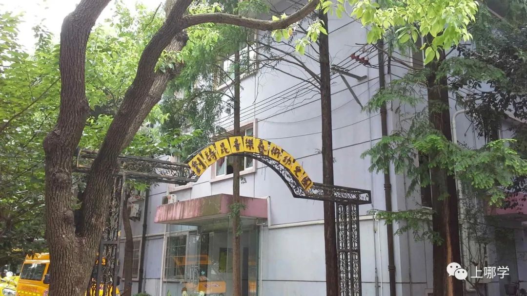 上海这一区53所幼儿园资源盘点！都是家门口的好幼儿园