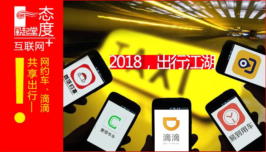 网约车遭严打滴滴该何去何从,网约车清退不合规整治