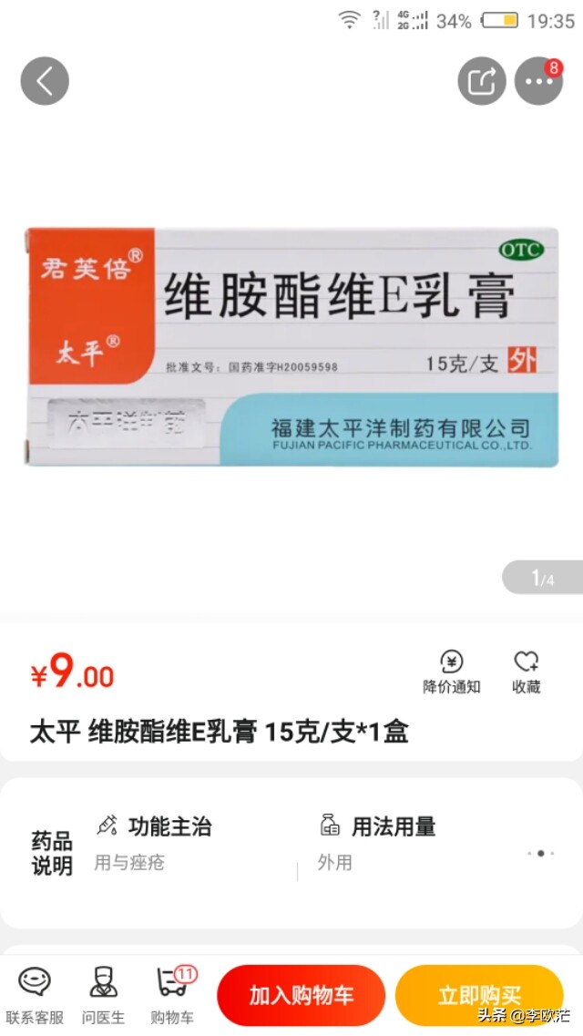 药店的药为什么比京东贵,为什么实体店比京东上的药贵很多