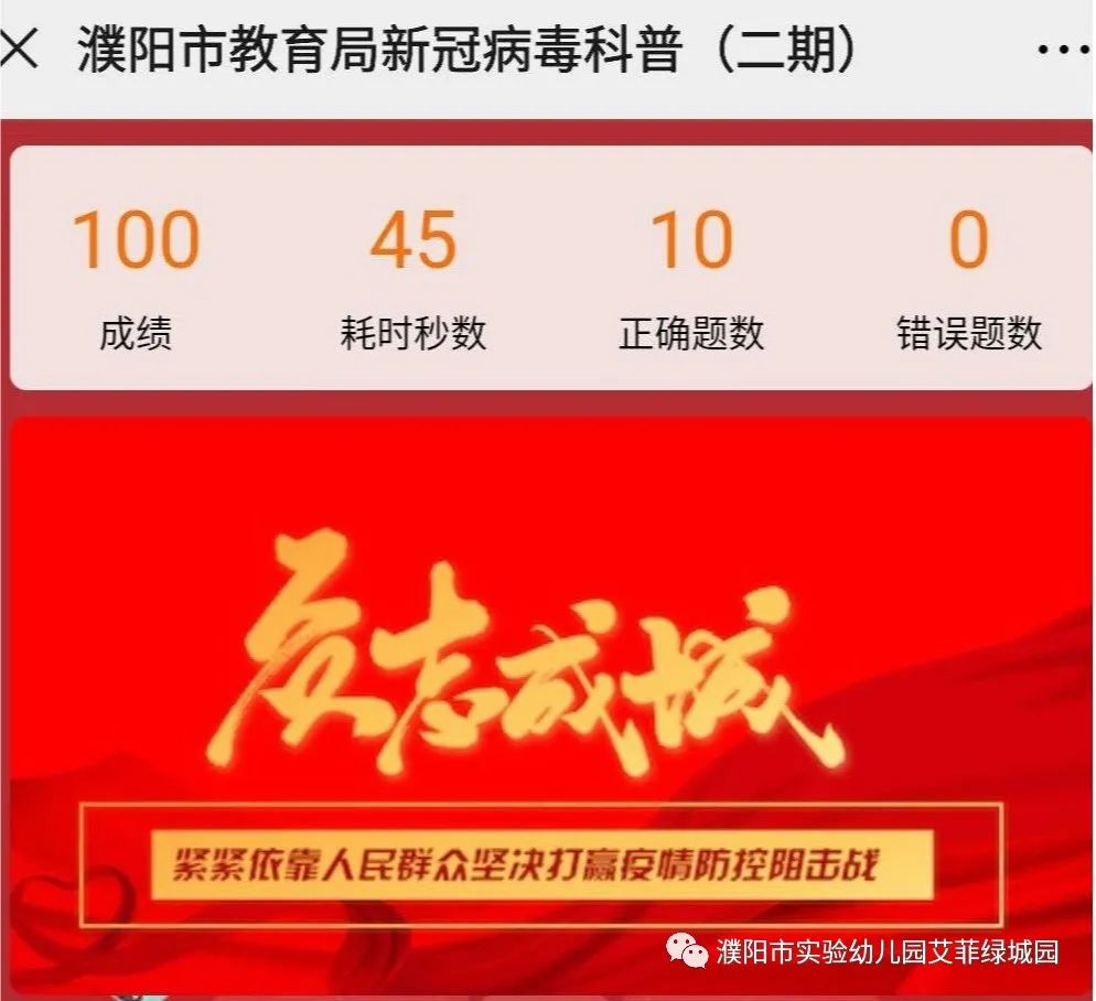 实验幼儿园放假2021,实验艾菲绿城幼儿园