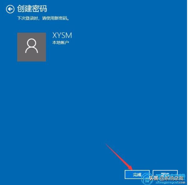 win10系统怎么设置电脑密码,win10怎样给电脑设置开机密码保护