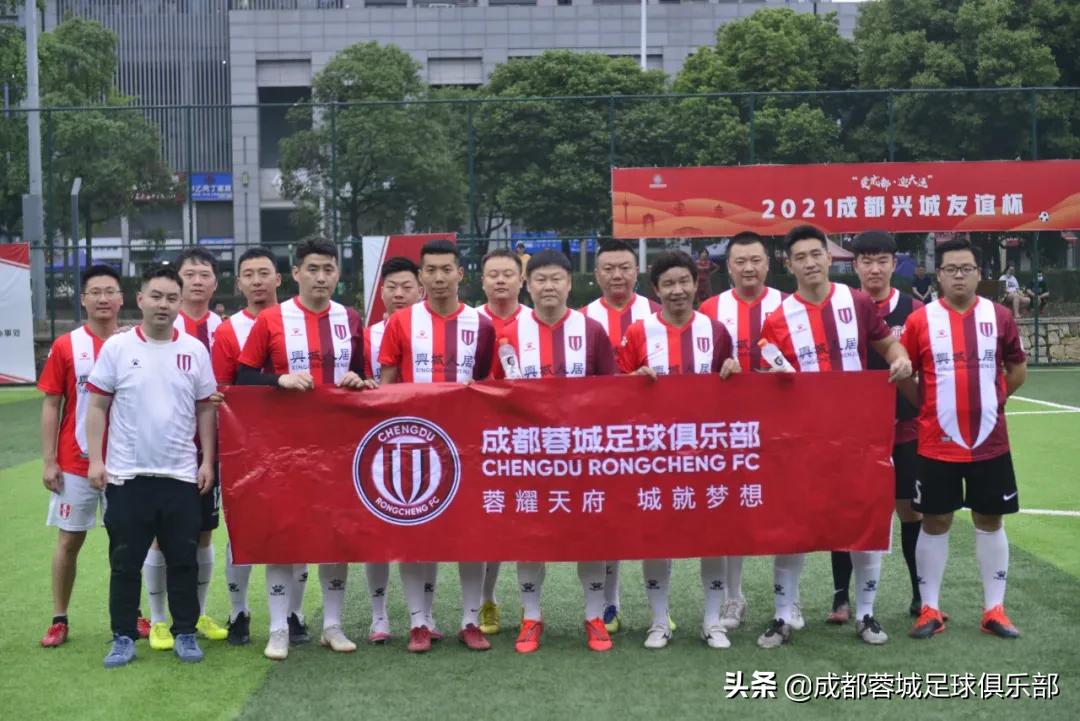 蓉城捧杯，建工位居次席——首届“兴城友谊杯”圆满收官