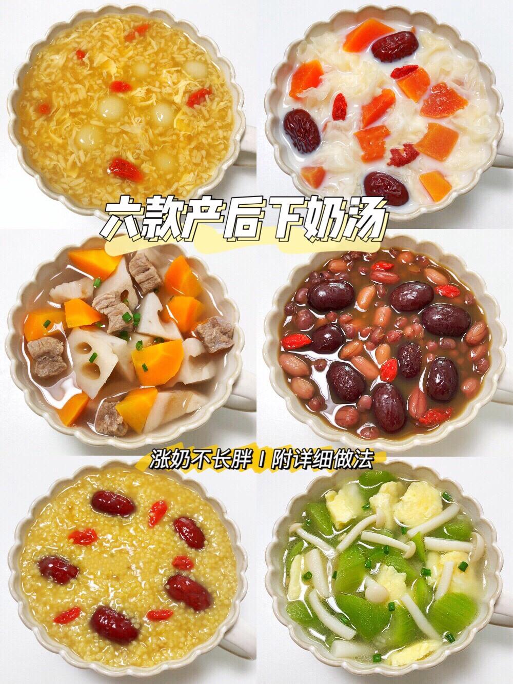 咸汤下奶还是淡汤下奶,吃鸡蛋下奶还是喝汤下奶