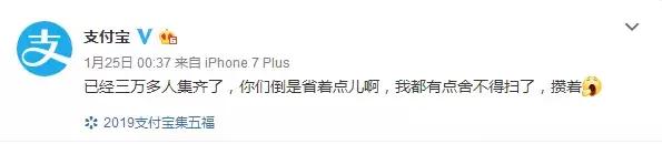 支付宝集福卡敬业福,支付宝集五福敬业福获得方法