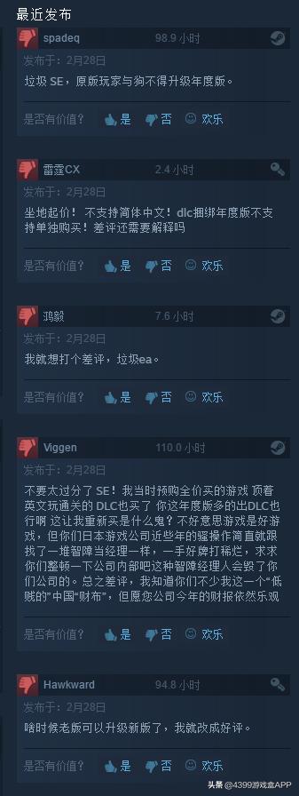 现在steam差评第一名,盘点steam差评榜游戏