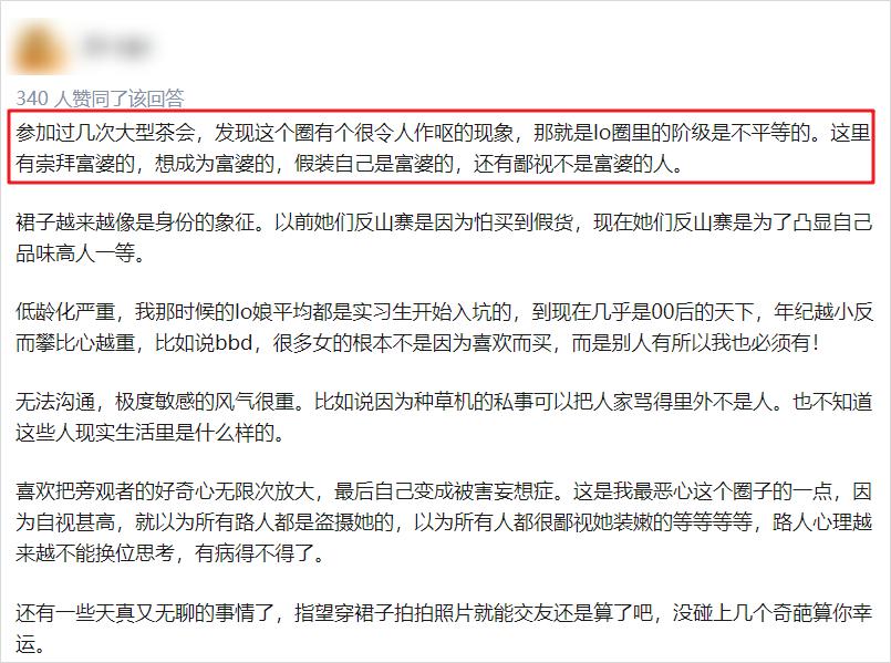 比炒鞋还“疯狂”!一条裙子凭什么能“值一套海景房”?