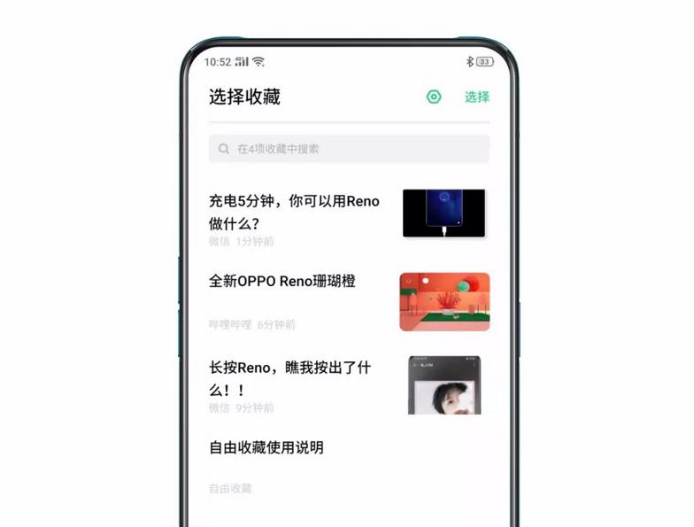 oppo收藏栏已满怎么解决,收藏的内容太多了怎么办