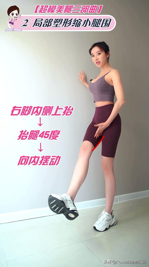 大腿肥胖小腿粗壮教你躺式瘦腿法,美腿提臀的方法