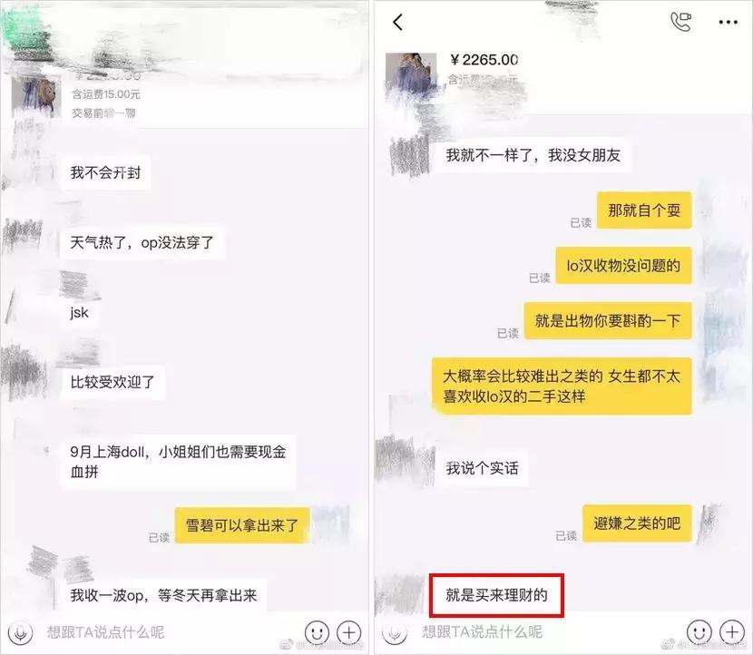 比炒鞋还“疯狂”!一条裙子凭什么能“值一套海景房”?