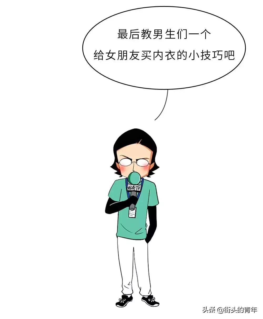 你对女生的内衣根本一无所知
