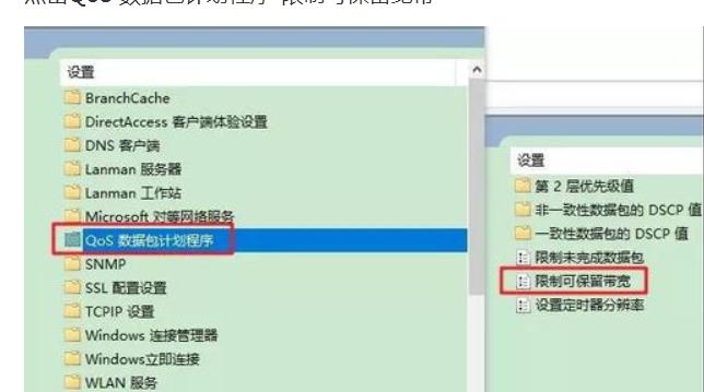解除宽带上行限制,出租屋宽带限速怎么调