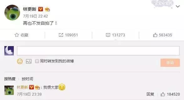 林更新能有多接地气,林更新有那么好笑吗