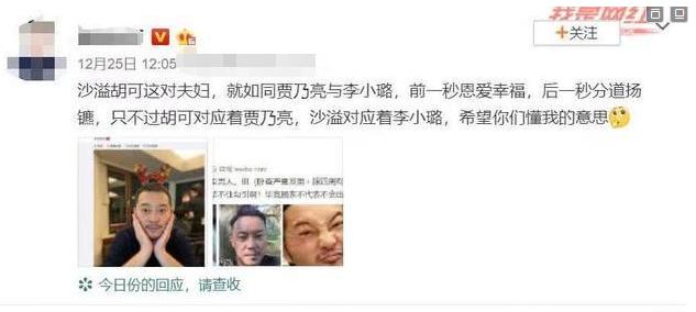 沙溢和胡可分手了吗,胡可沙溢闹分手的故事