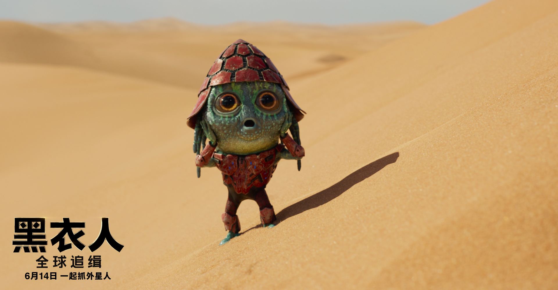 乱入的黄渤串场的雷神，玩不完的梗依旧是迭代《黑衣人》的根与魂