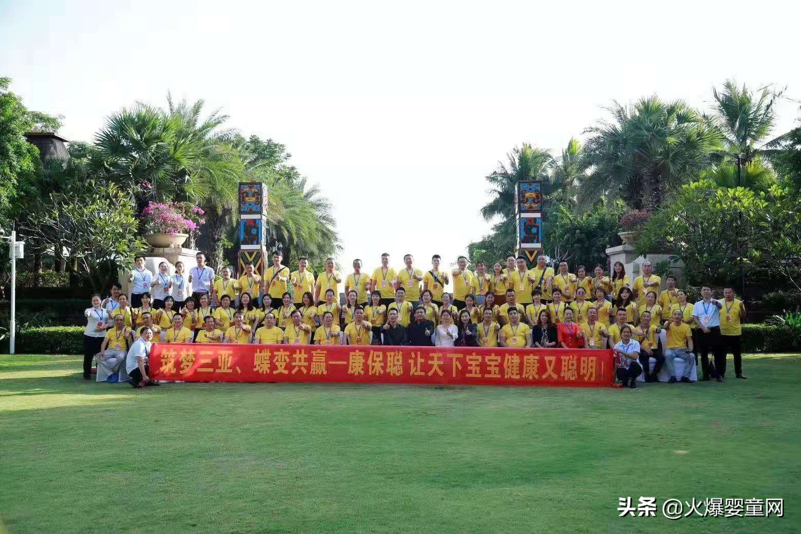 三亚筑梦,蝶变共赢!康保聪2019年VIP客户答谢会隆重召开