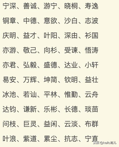 2019年出生的猪宝宝取名大全,2019年11月5日6:47出生的女孩起名