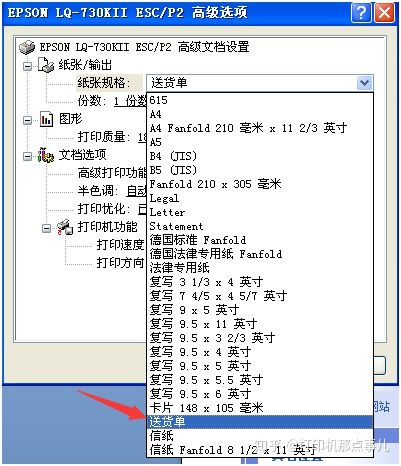 excel如何快速打印送货单并保存,excel送货单自动生成送货明细