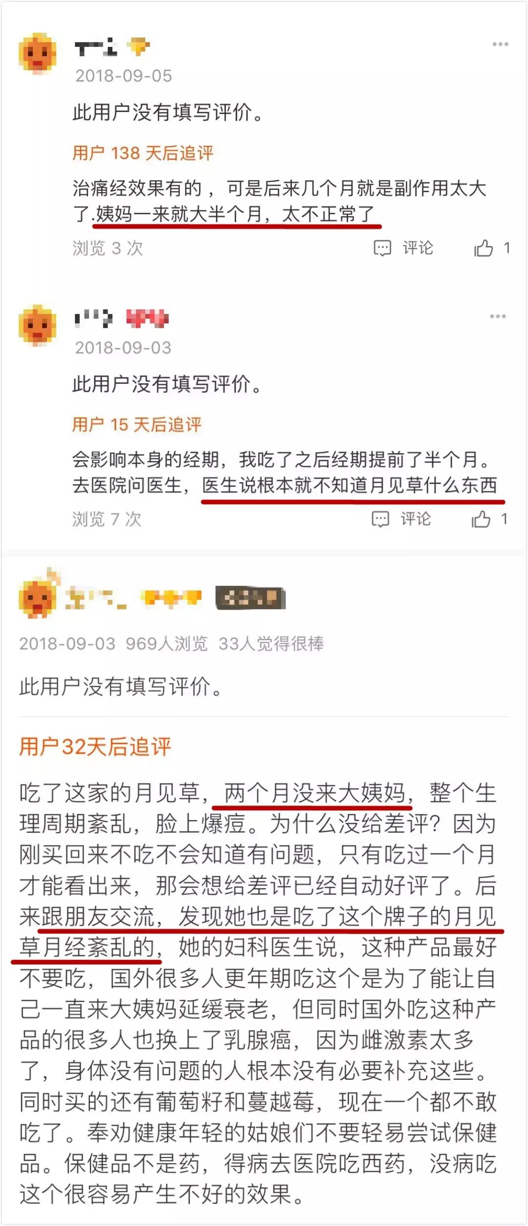 吴昕都吃了什么保健品,医生对吴昕说别乱吃保健品