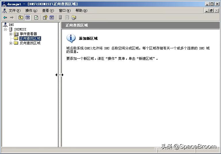 四十二，DNS欺骗和钓鱼网站原理详解及漏洞还原