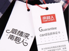 网购的南极人北极绒都是正品吗,正品南极人吊牌