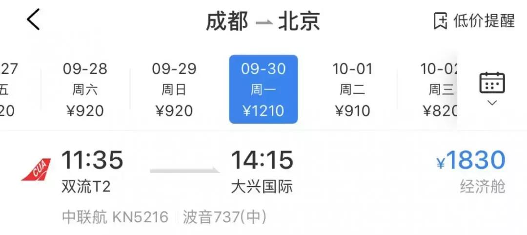大兴国际机场机票预订官网,北京大兴国际机场线网上购票