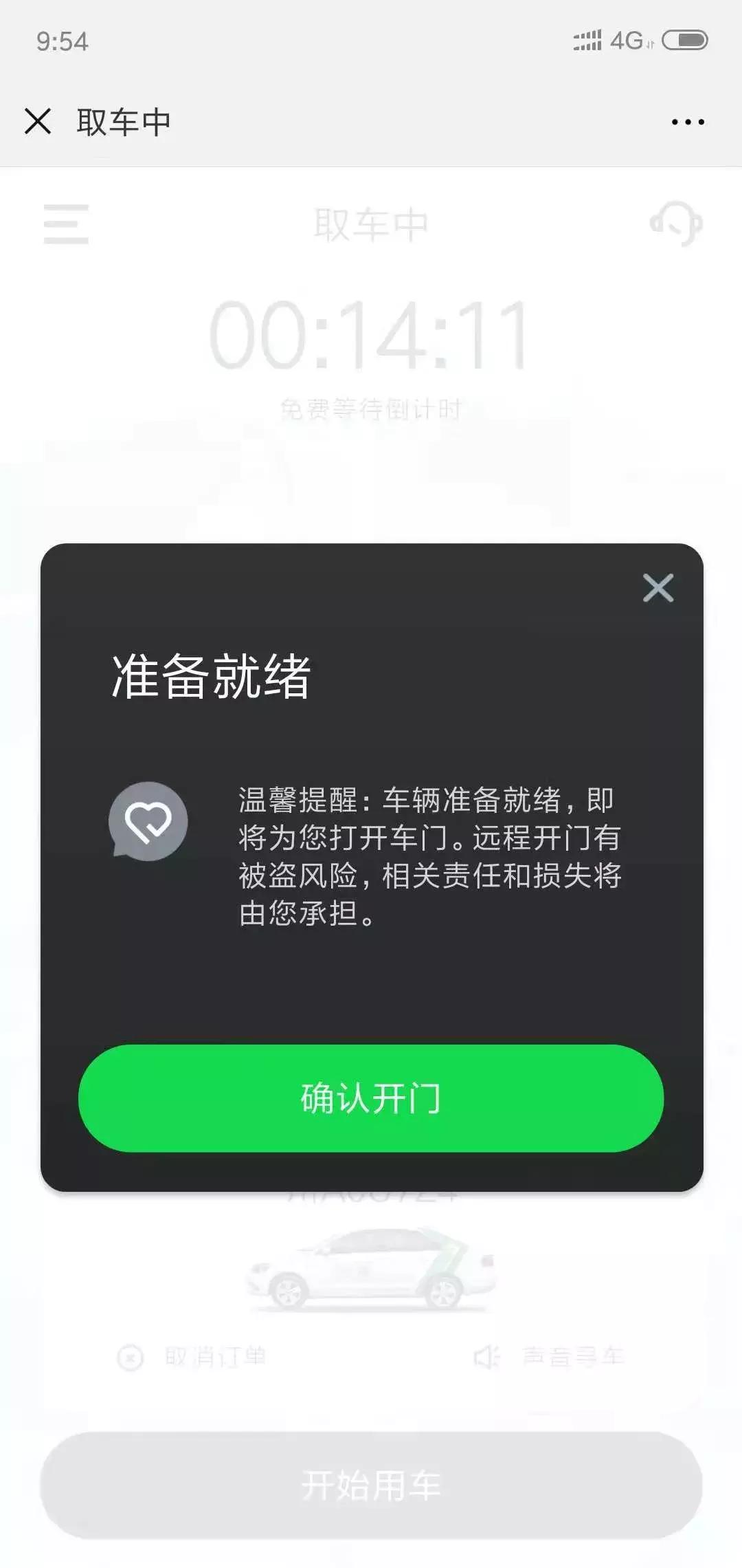 南充都有哪些共享汽车,南充共享汽车收费标准