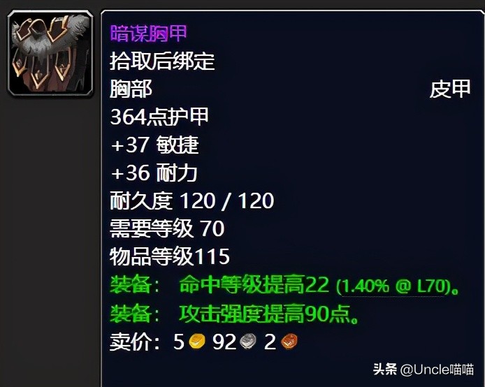 魔兽世界tbc猎人卡拉赞入门装备,魔兽世界tbc卡拉赞法师奥法天赋