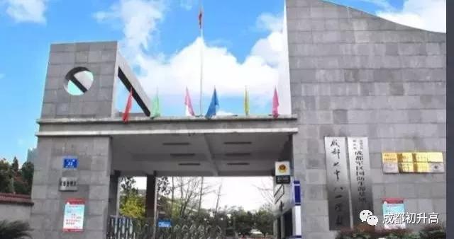 成都最好的十大高中学校是哪个,成都哪些高中学校比较好