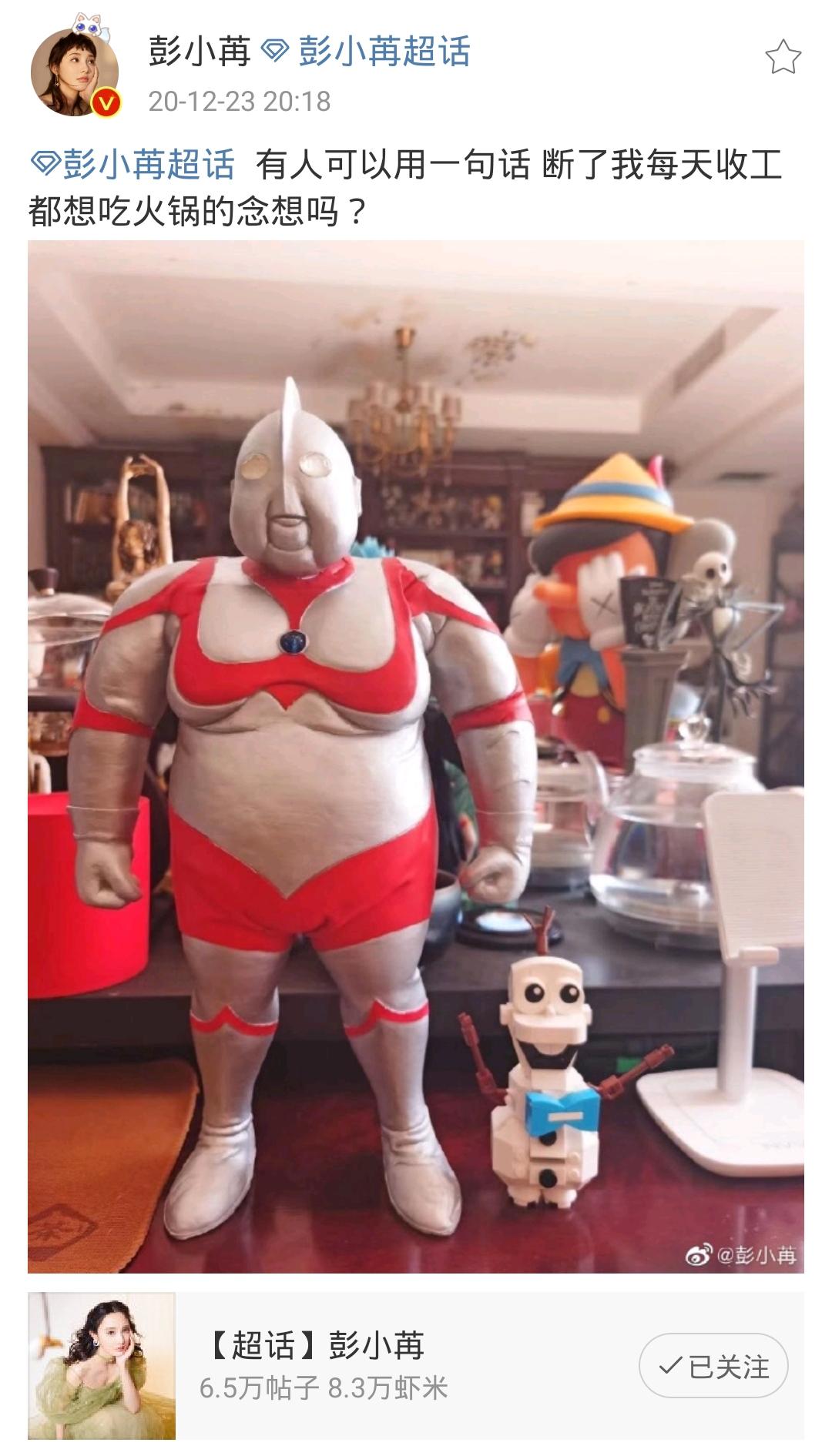 九州朱颜记冯绍峰和彭小苒,彭小苒九州朱颜记路透造型