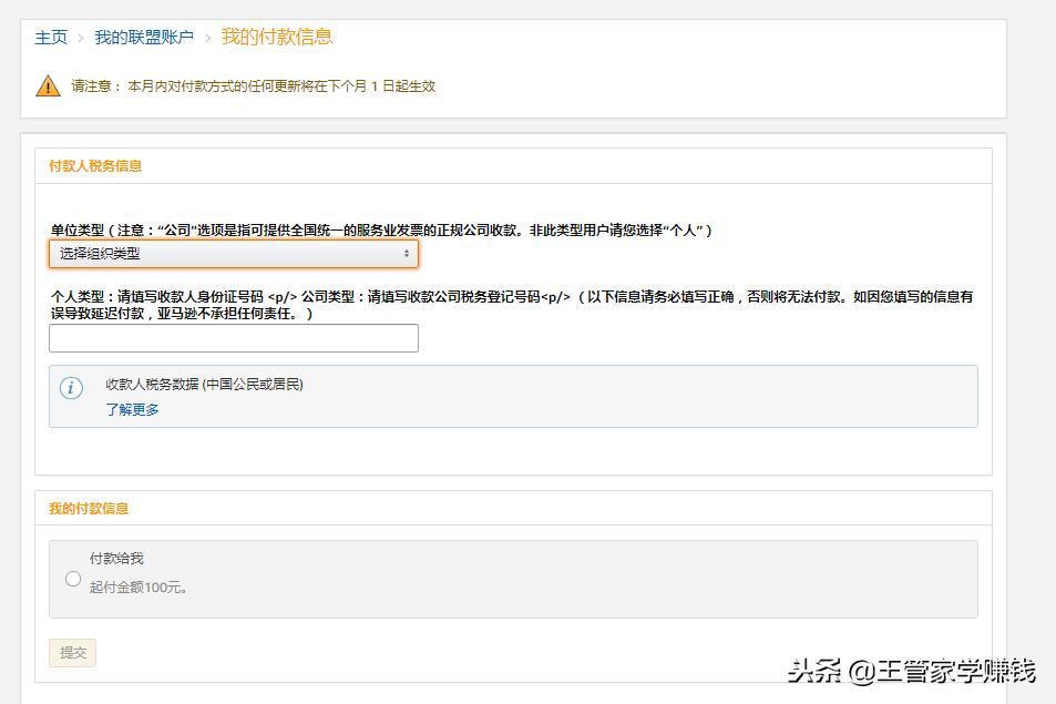 新手做亚马逊电商怎么做,新手做亚马逊电商运营