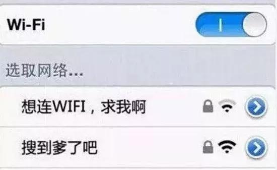 史上最强的wifi密码,史上最安全的wifi密码