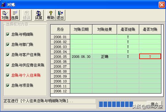 t3总账和明细账不符怎么办,t3总账与明细账不平可以结账吗