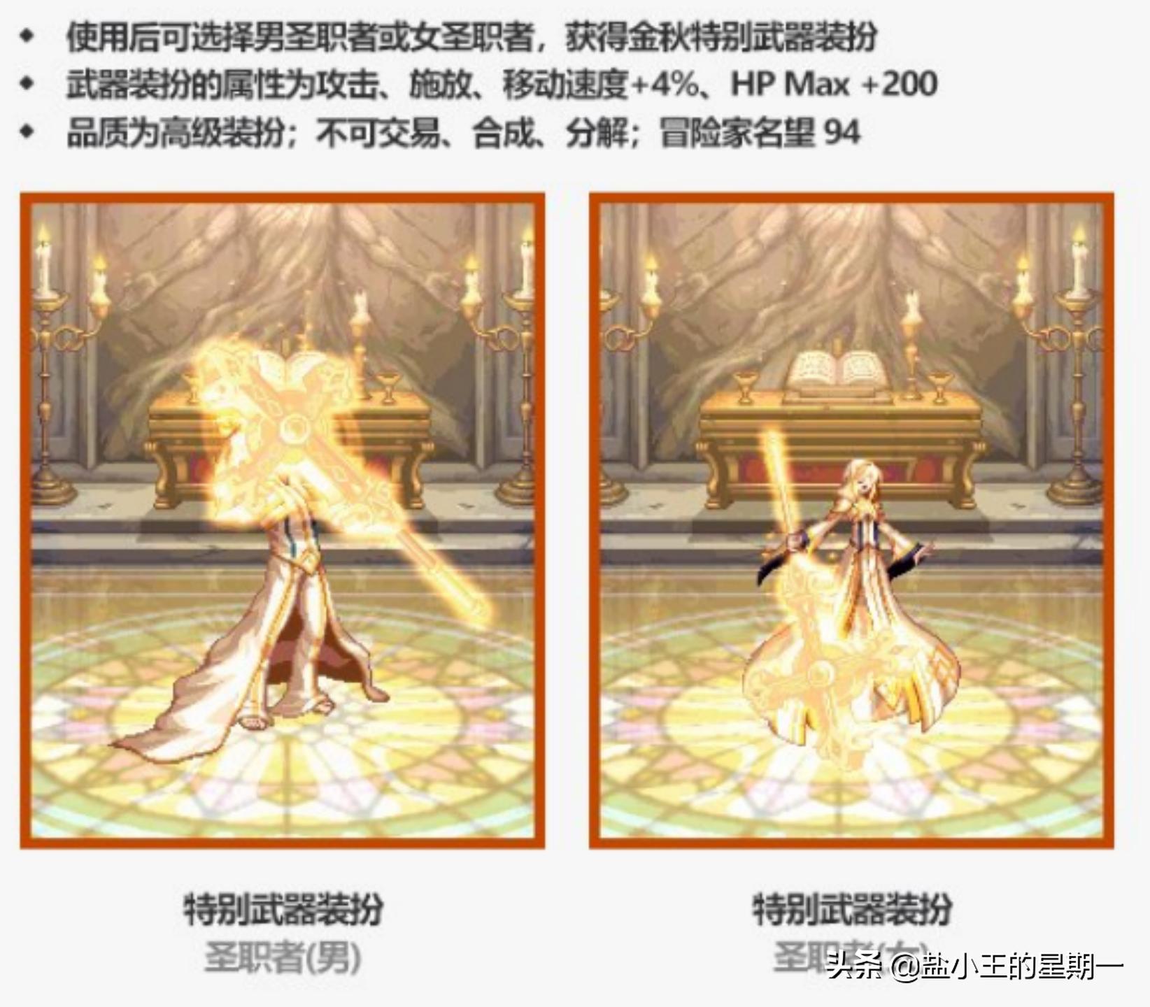 dnf暖暖党武器幻化,暖暖党武器幻化