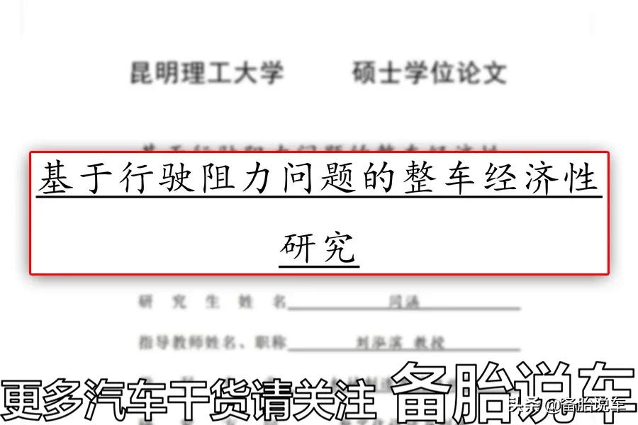 有什么事是买完车才知道,有哪些事是买了轿车才知道的