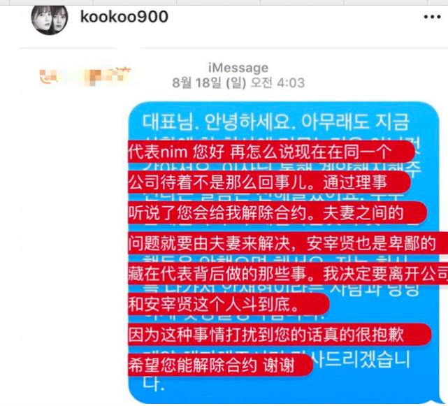 具惠善安宰贤微博超话,具惠善安宰贤再次同框