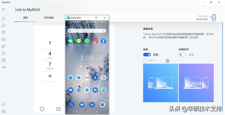 myasus是什么软件,myasus怎么卸载